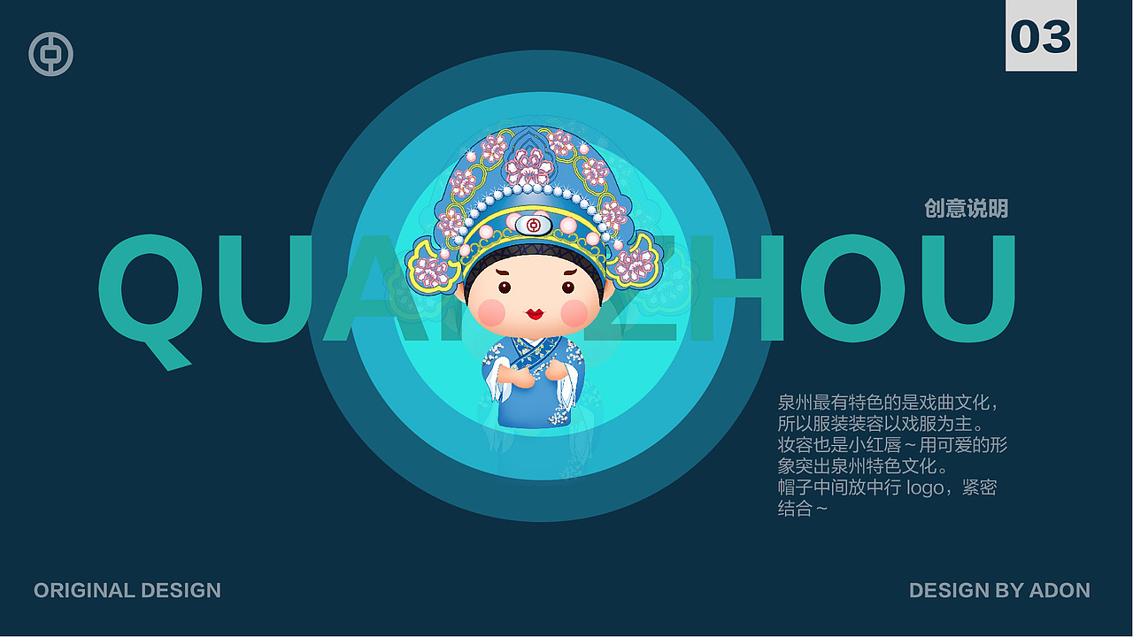 IP形象设计（图ZMjk4MDIyMDY0） - IP形象 - 站酷设计师酱油的瓶子原创素材 - 站酷ZCOOL