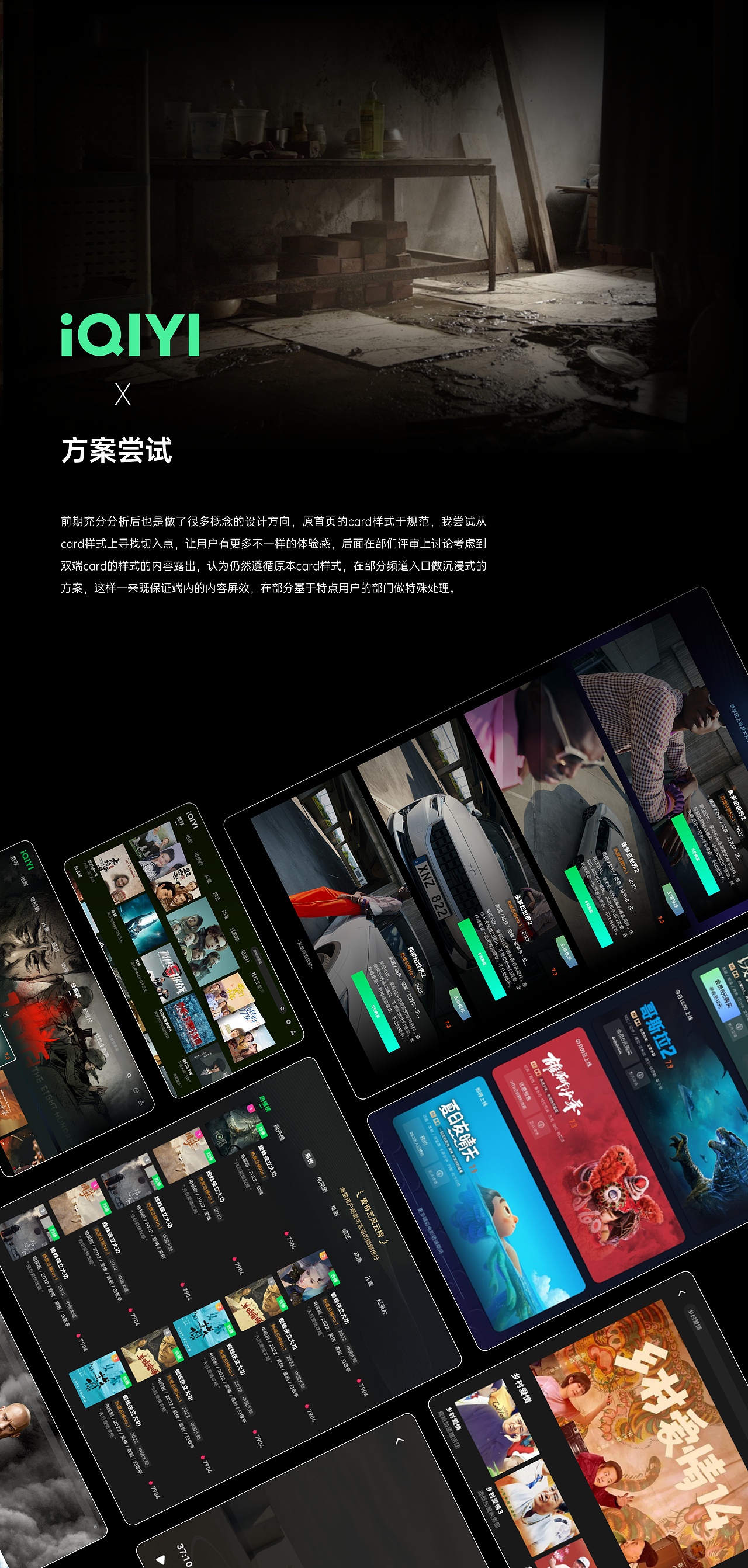 爱奇艺-爱奇艺车载APP(部分为demo)