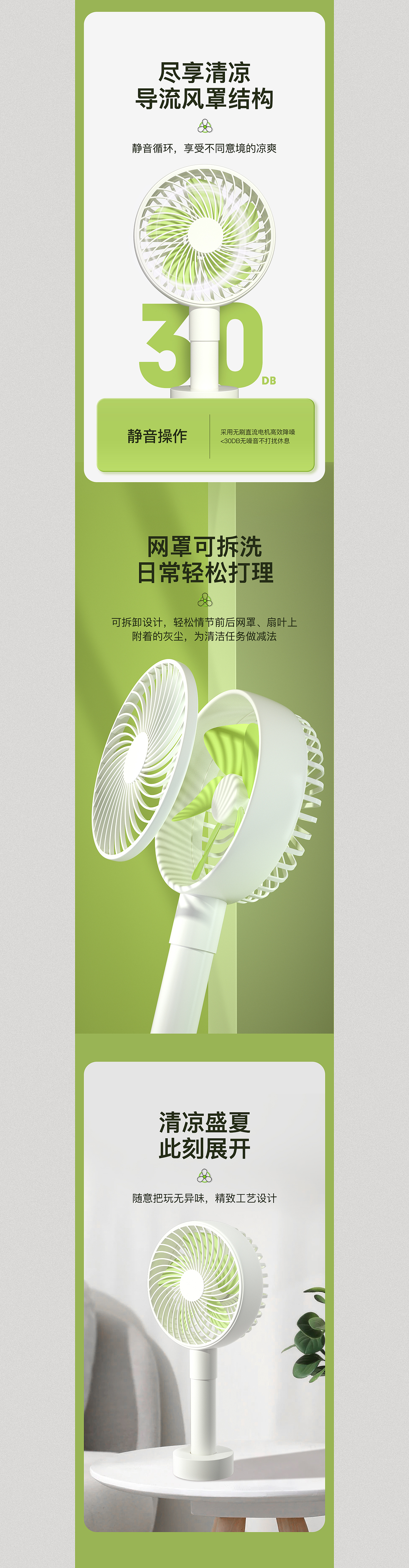 手持风扇详情页制作（图ZMzIxOTIyMTIw） - 产品 - 站酷设计师circus1028原创素材 - 站酷ZCOOL