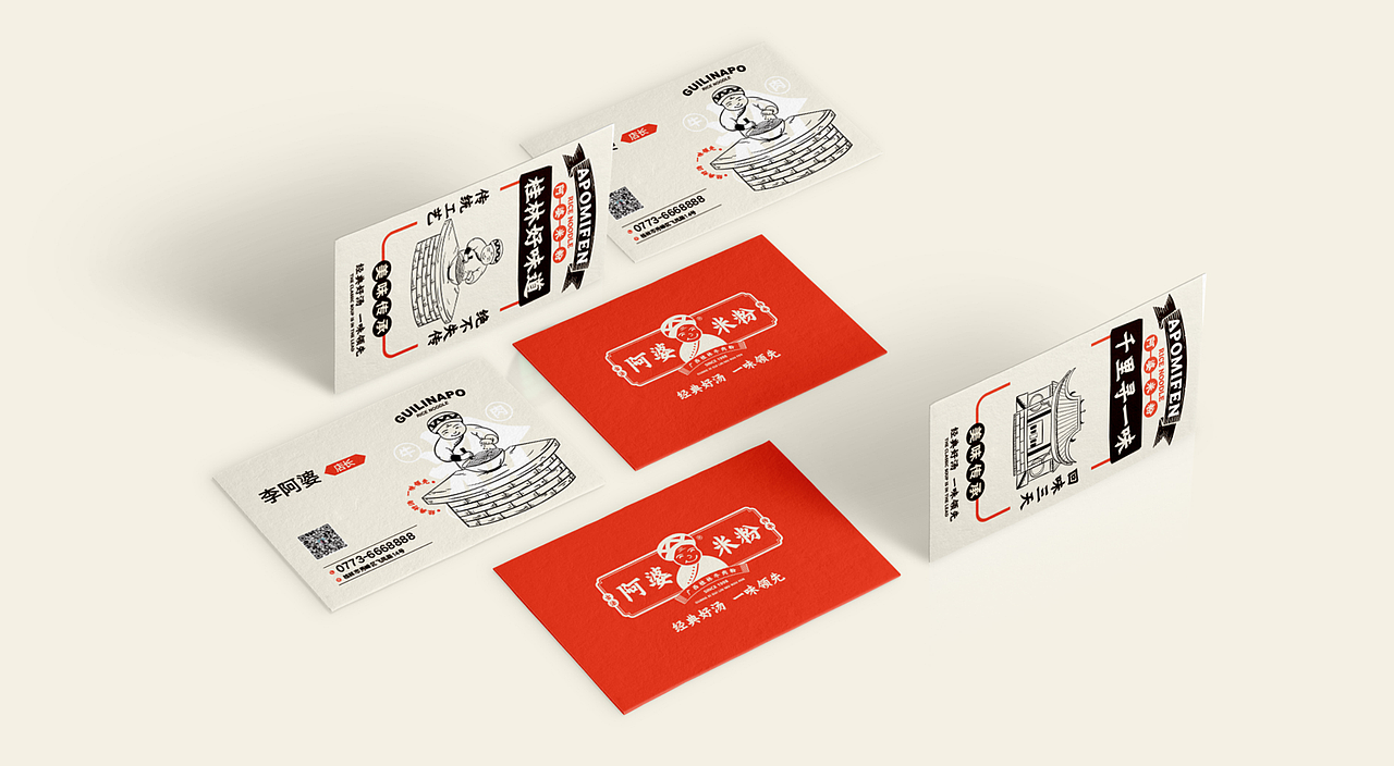 阿婆米粉|餐饮品牌VI设计|餐饮全案设计|餐饮品牌设计