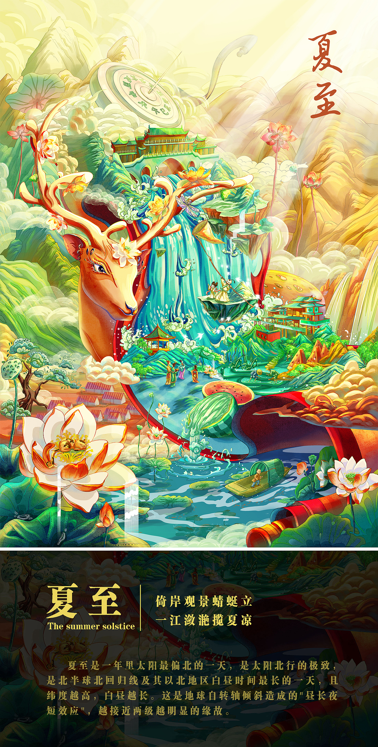 国风氛围插画-夏至/端午（图ZMzE1MjY5Njcy） - 商业插画 - 站酷设计师丰年FN原创素材 - 站酷ZCOOL