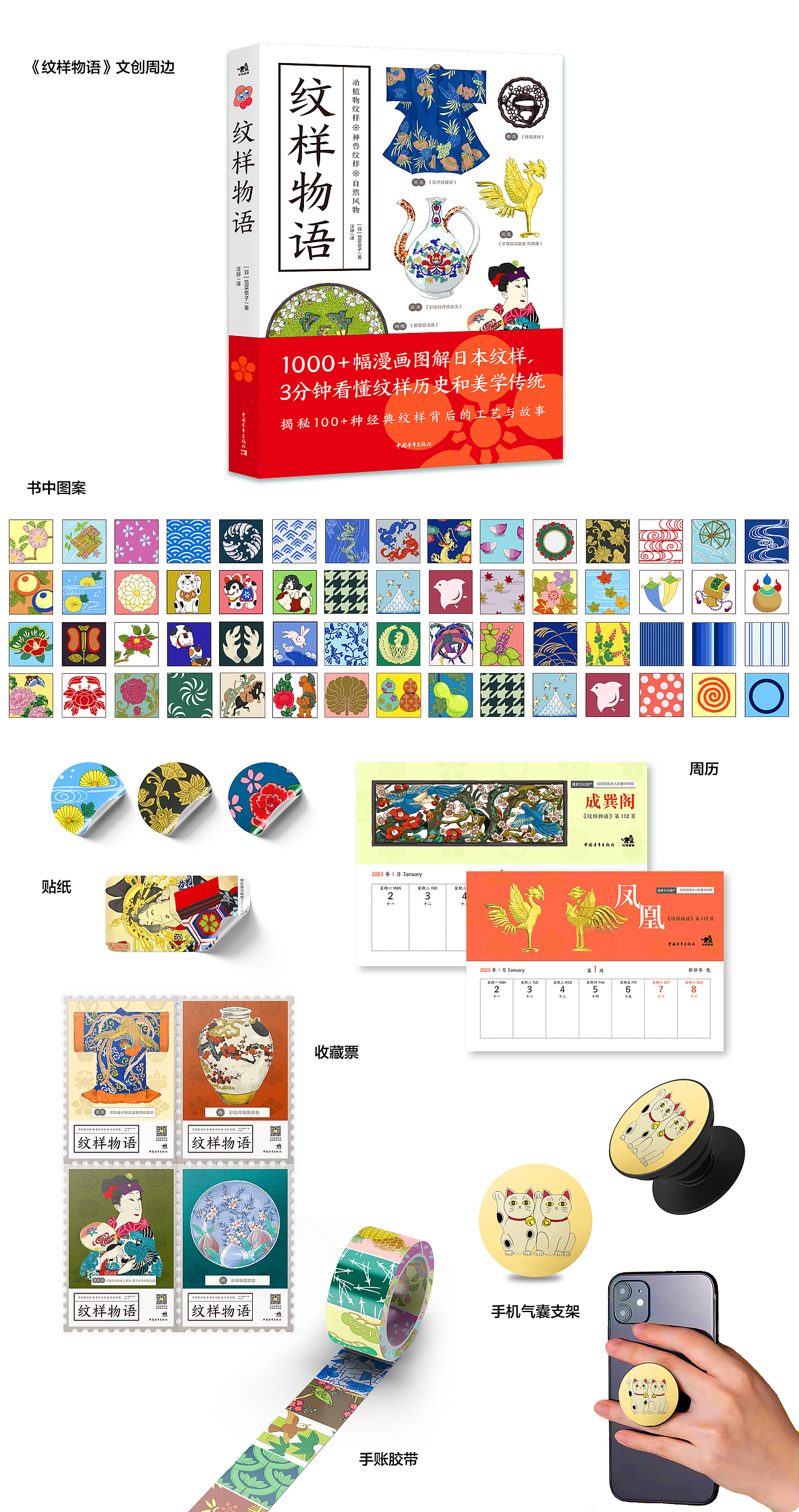 日式纹样周边文创（图ZMzI3MDg3NjU2） - 宣传物料 - 站酷设计师UlaanDesign原创素材 - 站酷ZCOOL