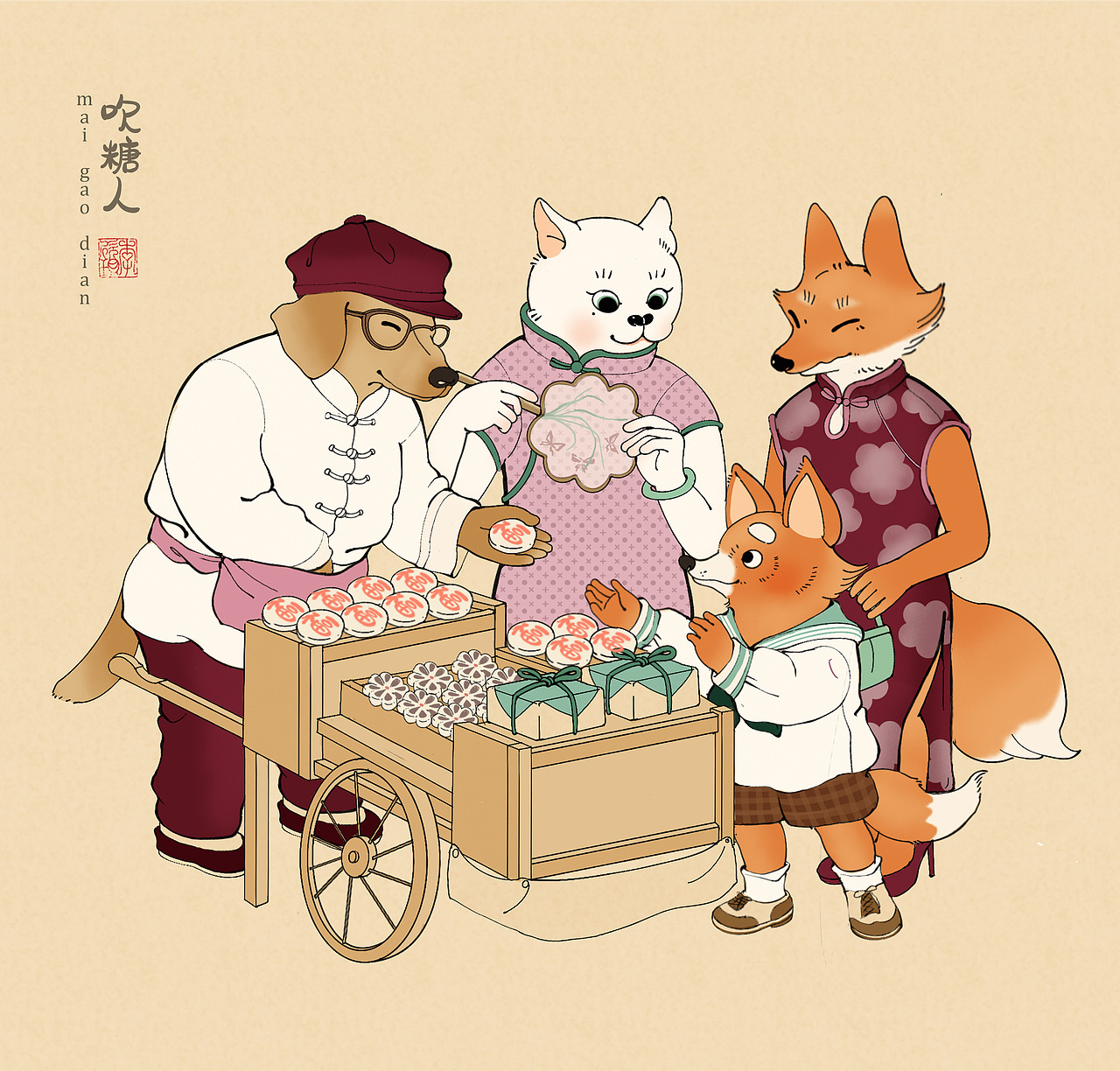 《糕点集市》（图ZMzY5NzE1NjMy） - 艺术插画 - 站酷设计师胖玥原创素材 - 站酷ZCOOL