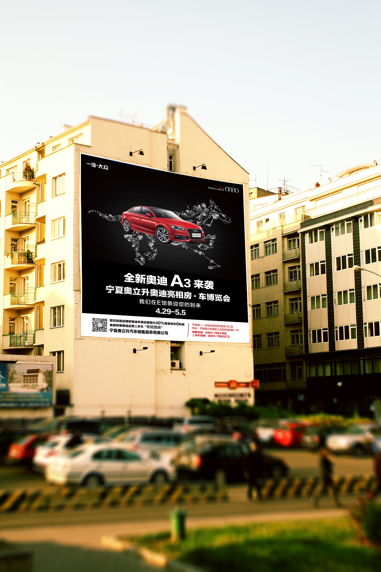 奥迪a3创意户外大牌