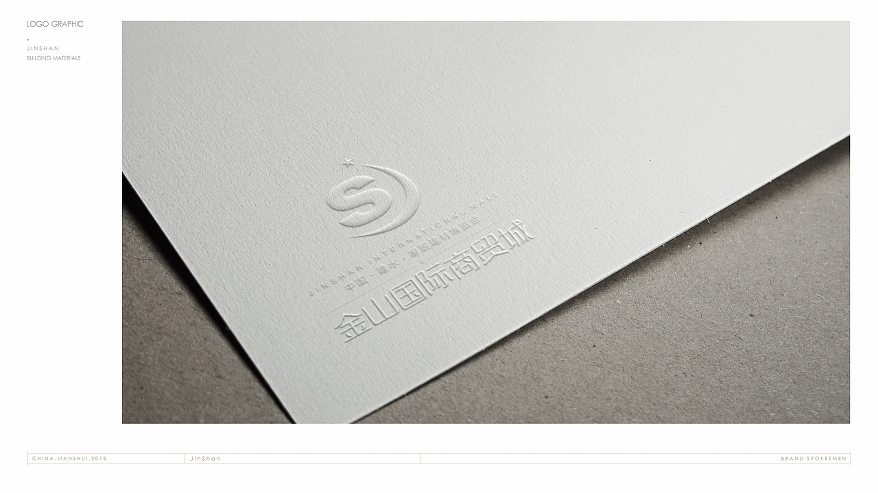 地产广告 - 建水建材城 提案