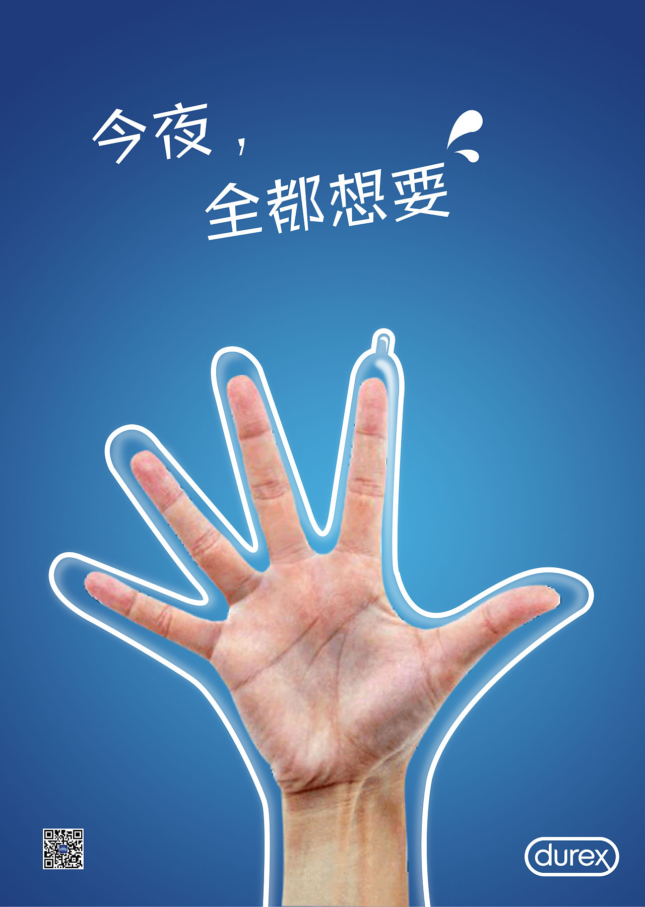 日本杜蕾斯创意广告图片