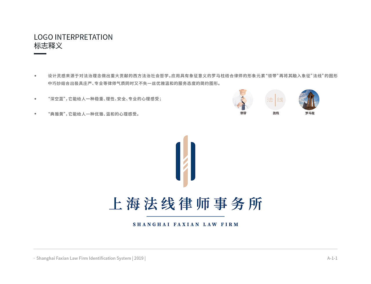 法线律师事务所-VI（部分）（图ZMTg4ODUxMDY0） - 品牌 - 站酷设计师箫懿轩原创素材 - 站酷ZCOOL
