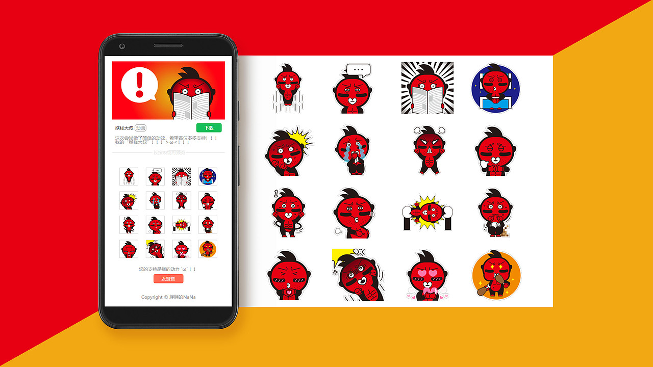 猴样大叔：表情包（图ZMTk5MjI0NDIw） - 网络表情 - 站酷设计师女金刚Nana原创素材 - 站酷ZCOOL