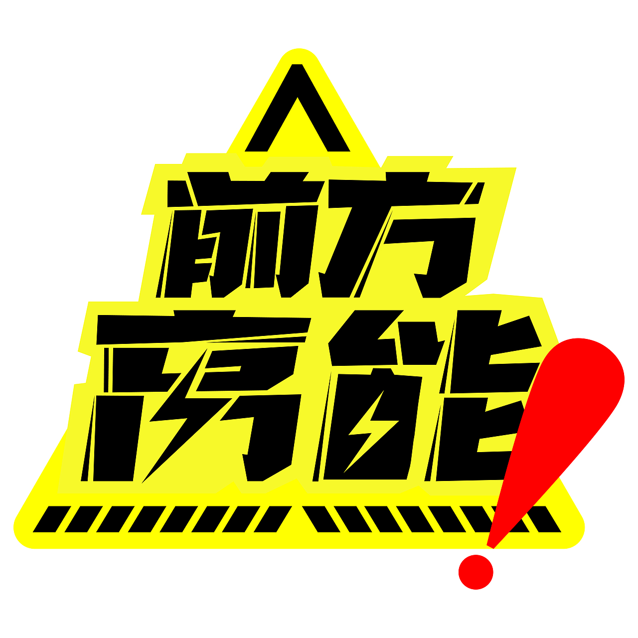 汉字文化图库——吉祥（图ZMjAwNjAyMDc2） - 字体/字形 - 站酷设计师汉仪传媒原创素材 - 站酷ZCOOL