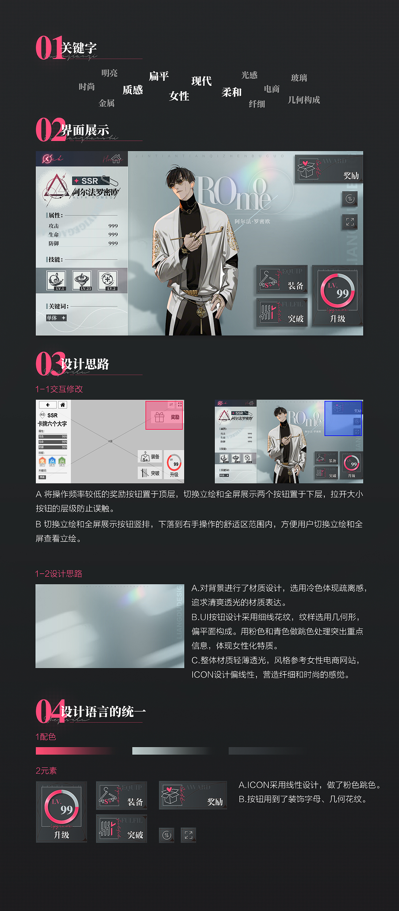 一个二次元小测试X2（图ZMjkzNjA1Nzc2） - 游戏UI - 站酷设计师良渡的原创素材 - 站酷ZCOOL