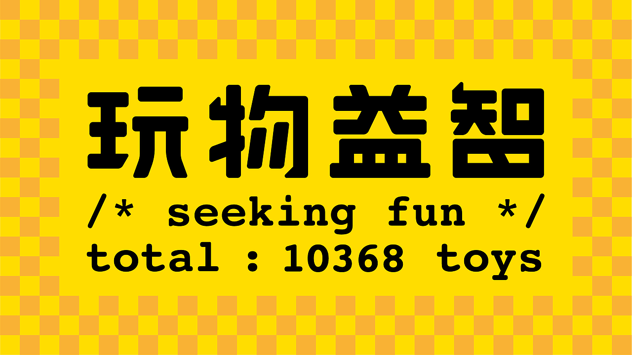观看10000个吉祥物是怎样的体验(图ZMTE1Nzg5MDk2) - IP形象 - 站酷设计师FOLO原创素材 - 站酷ZCOOL
