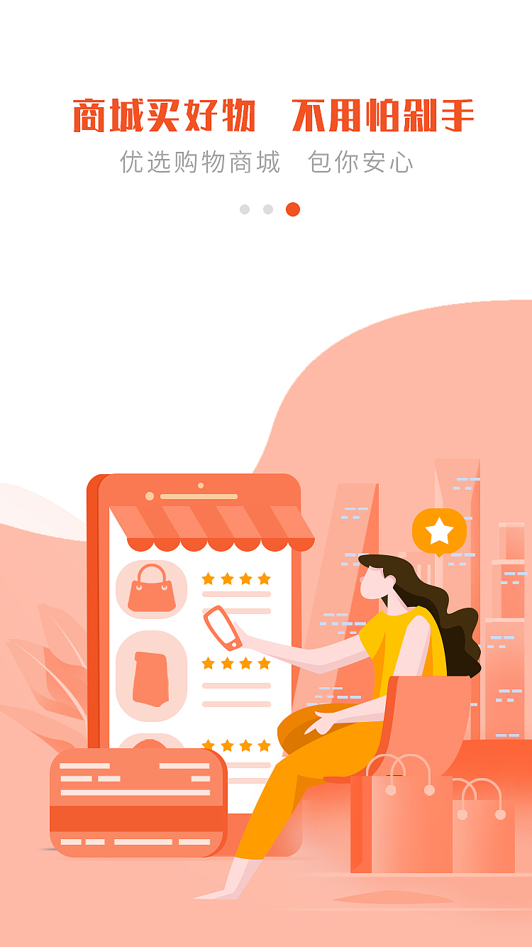 闪屏页（图ZMTk2NzM0NjM2） - 闪屏/壁纸 - 站酷设计师无厘头设计狂原创素材 - 站酷ZCOOL