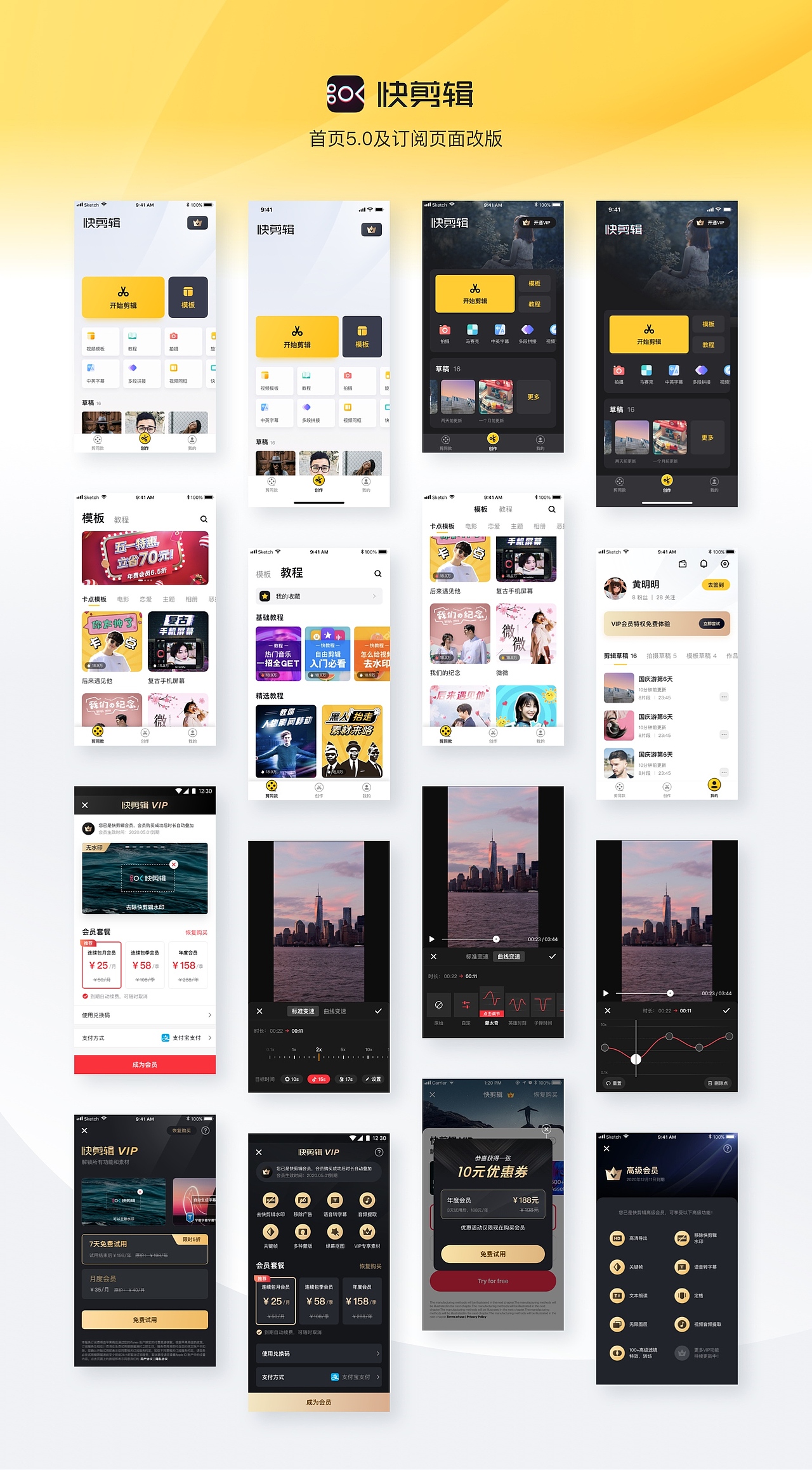 2020年度作品整理、作品集（图ZMjI3MzI4Nzg4） - APP界面 - 站酷设计师王圣元原创素材 - 站酷ZCOOL