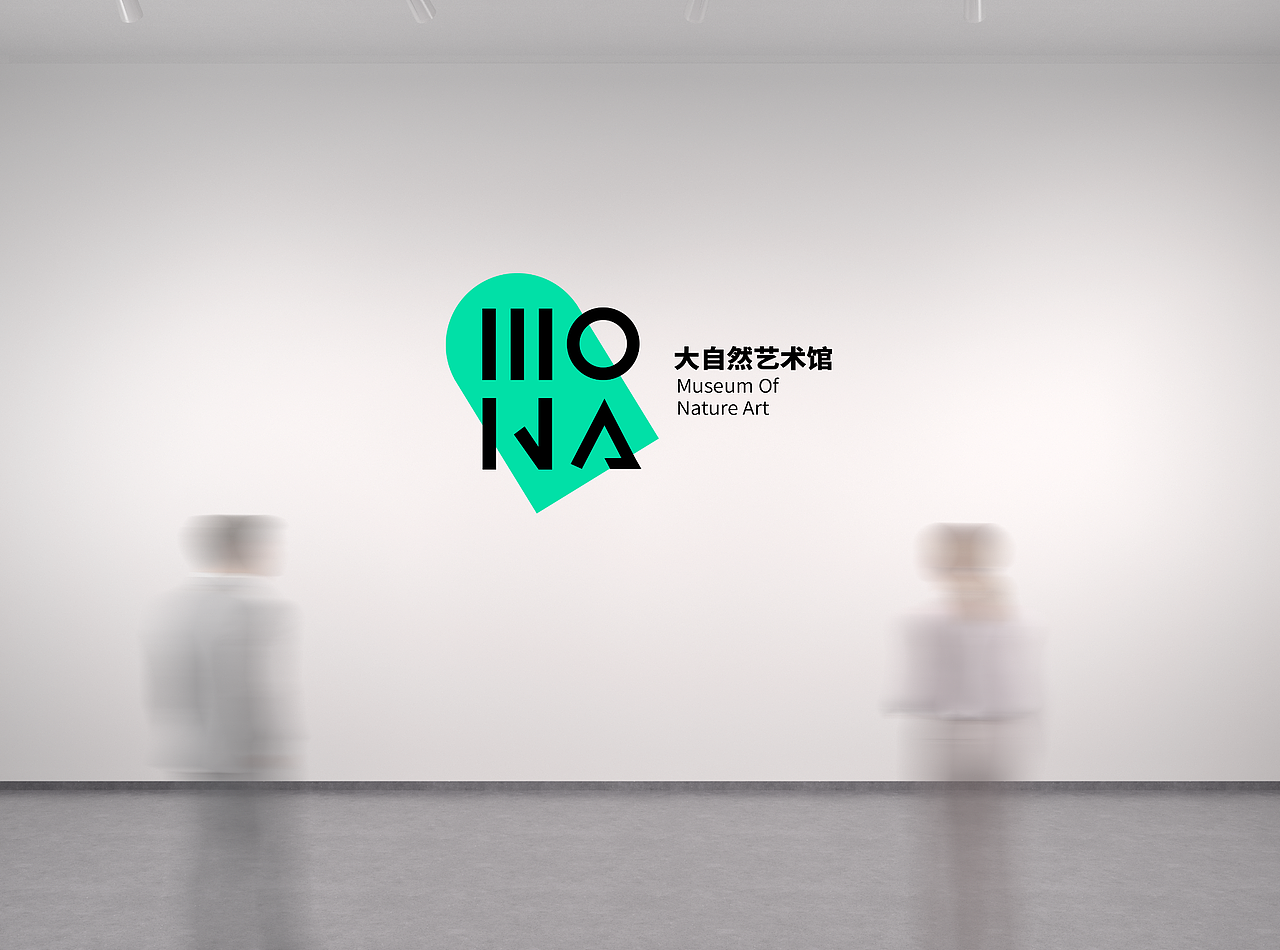 “MONA大自然博物馆”品牌设计（图ZMjg4ODkyMTI4） - 品牌 - 站酷设计师你芥末六呀原创素材 - 站酷ZCOOL