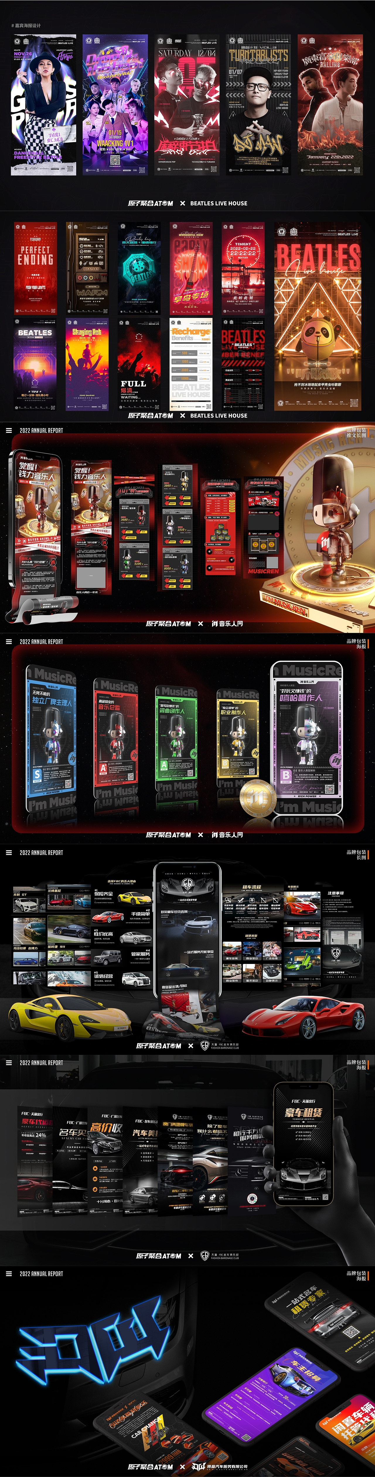 原子聚合设计工作室-2022年度汇报（图ZMjkxMjgwNDc2） - 包装 - 站酷设计师趁热设计工作室原创素材 - 站酷ZCOOL