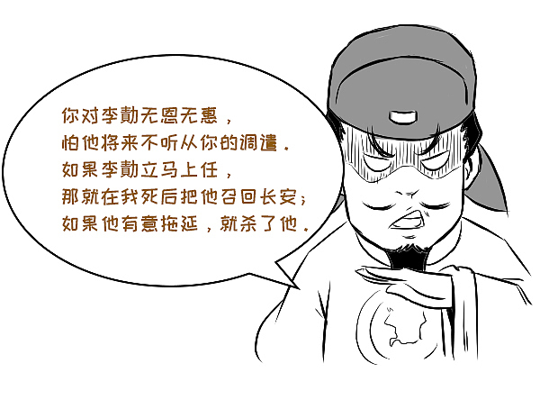 年老多病的唐太宗在临终前布了一盘大局！（图ZMTQ5MDMyNTI0） - 中/长篇漫画 - 站酷设计师晶姐漫侃原创素材 - 站酷ZCOOL