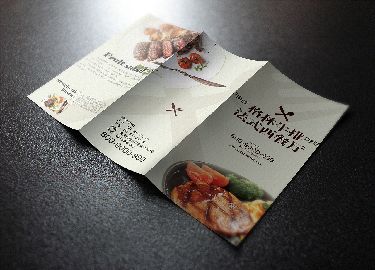 三折页展示（图ZMTY3NzIyNTM2） - 宣传物料 - 站酷设计师凪岚原创素材 - 站酷ZCOOL