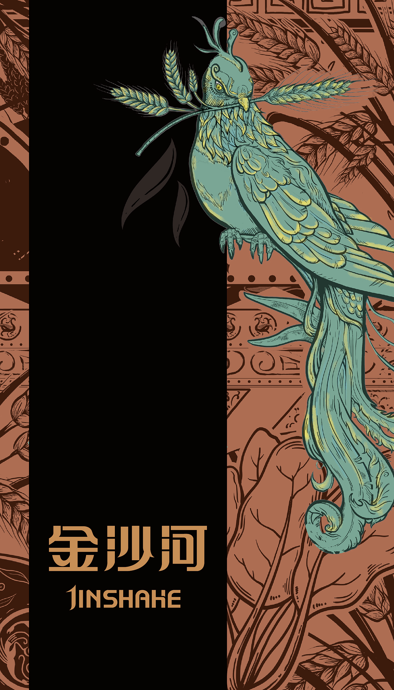 西林原创丨金沙河包装设计 定义新古典美