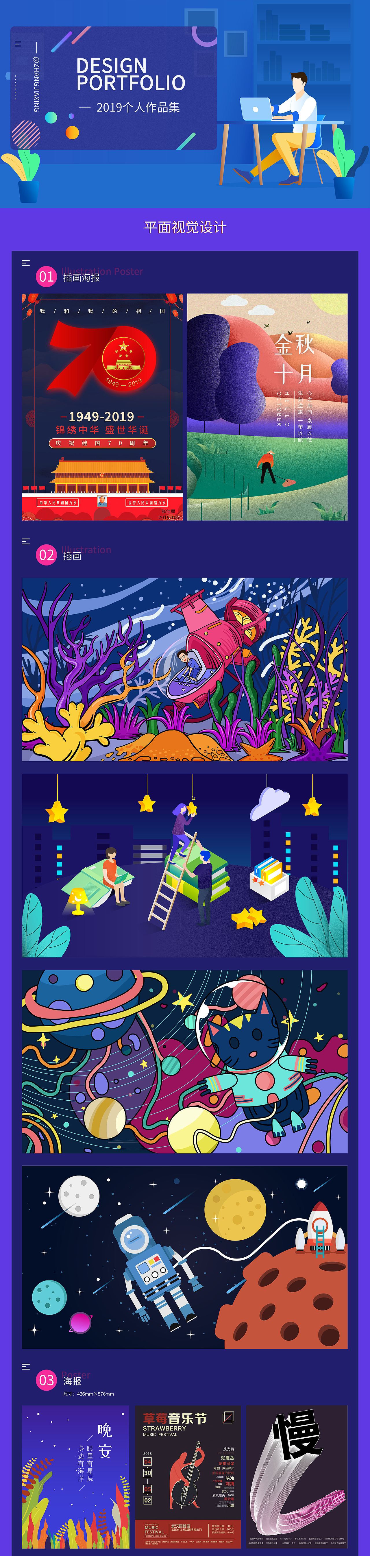 平面作品集（图ZMTg0NjE0MzAw） - 其他平面 - 站酷设计师张佳星原创素材 - 站酷ZCOOL