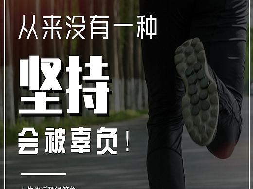 励志海报