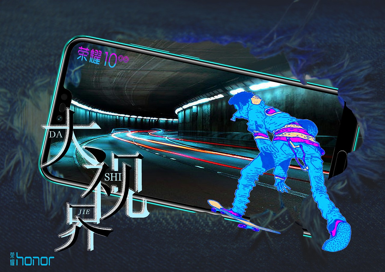 华为荣耀10设计海报（图ZMTE5NjU5ODk2） - 海报 - 站酷设计师青雉啊原创素材 - 站酷ZCOOL