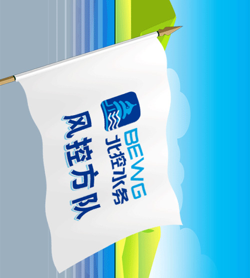 北控水务集团国庆节微信推广长图