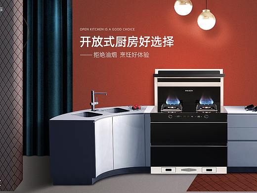 【美大集成灶】