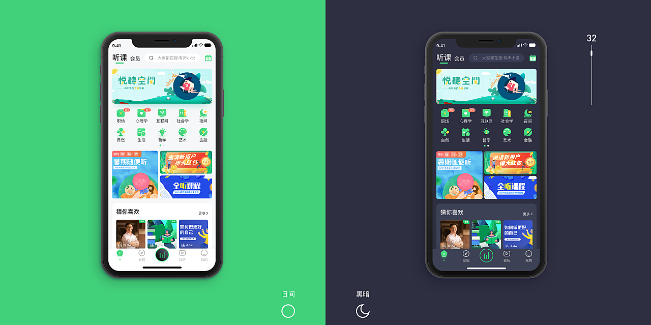 全视听app设计