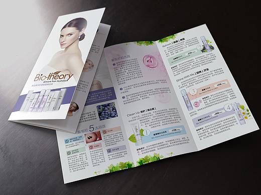 化妆品折页