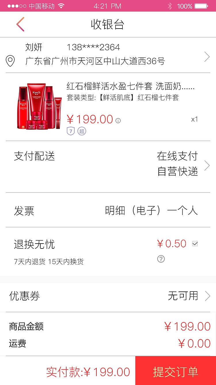 APP（图ZOTgzODQ0NjA=） - APP界面 - 站酷设计师雨烟烟雨原创素材 - 站酷ZCOOL