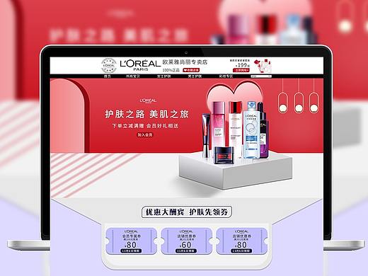 欧莱雅尚丽首页