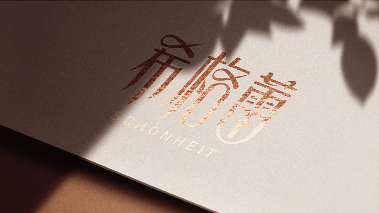 希格蕾化妆品品牌形象设计（图ZMTk1NTQ2NDQw） - 品牌 - 站酷设计师吾将文化科技集团原创素材 - 站酷ZCOOL
