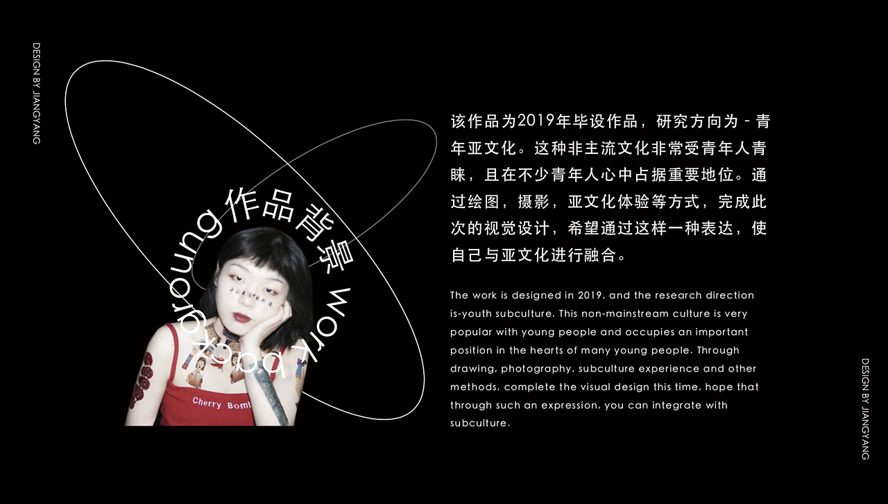 青年亚文化视觉设计-插画设计-野生姜(图ZMjI2OTA1MDA4) - 概念设定 - 站酷设计师钥垚原创素材 - 站酷ZCOOL