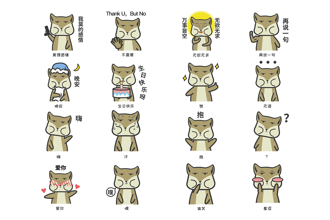 静态表情包整理