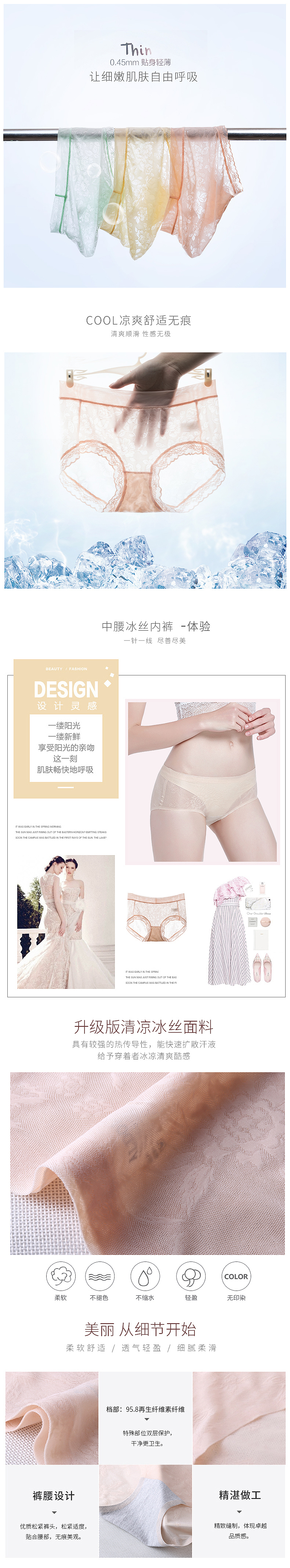 内裤详情页（图ZNzc2NDIyODA=） - 其他网页 - 站酷设计师winnie98原创素材 - 站酷ZCOOL