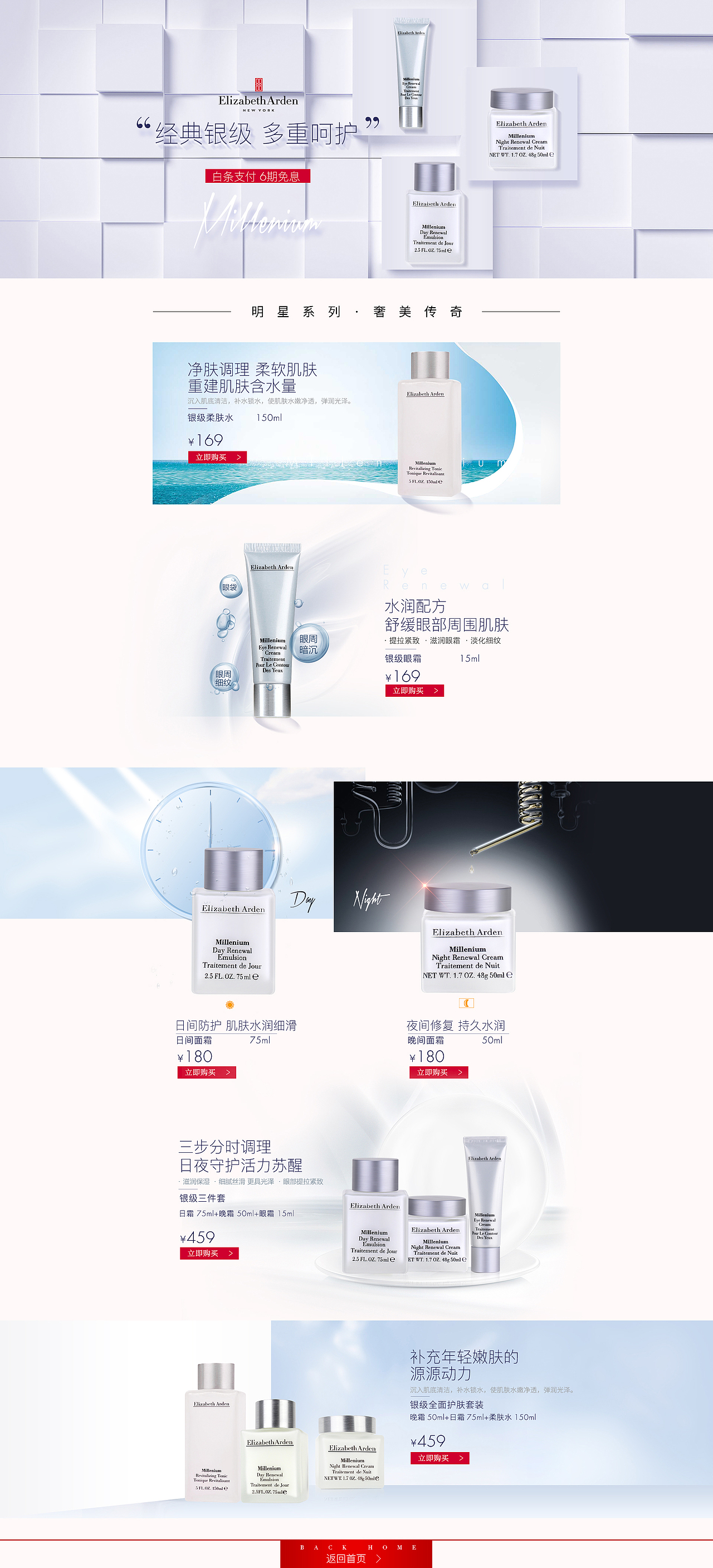 化妆品专题设计-Elizabeth Arden-01（图ZODM1NDU0MzY=） - 电商 - 站酷设计师toheicheung原创素材 - 站酷ZCOOL
