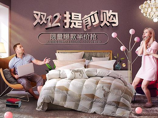 双十二提前购首页