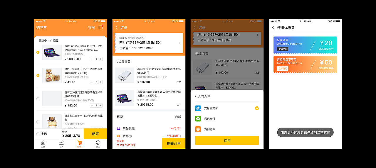 某商城平台APP1.0