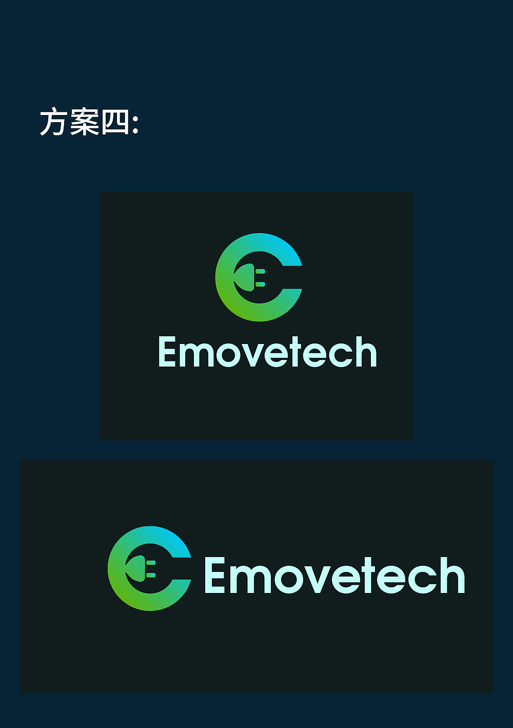 EMOVETECH标识提案（图ZMTU3NDA4OTIw） - 品牌 - 站酷设计师小Sea小Sea原创素材 - 站酷ZCOOL