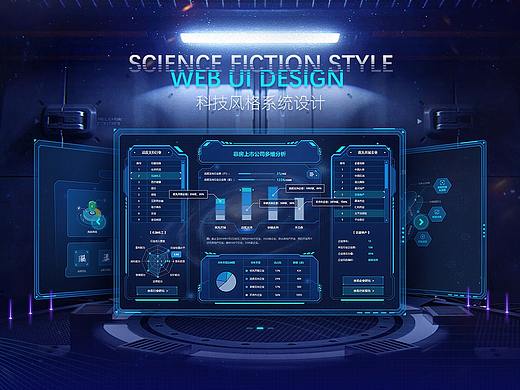 科技风格WEB UI