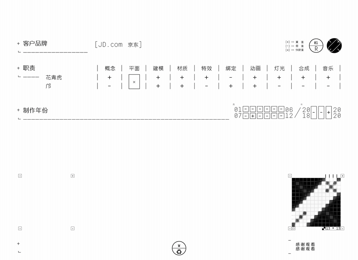 京东--趣味一夏 IN JOY--（图ZMjMxMjA2MjQ0） - 动画/影视 - 站酷设计师花青虎原创素材 - 站酷ZCOOL