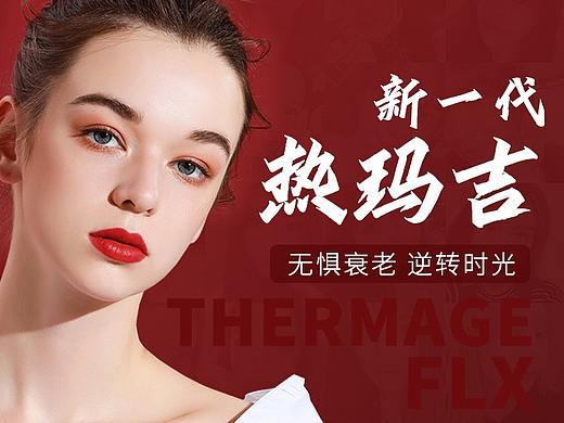 医美banner