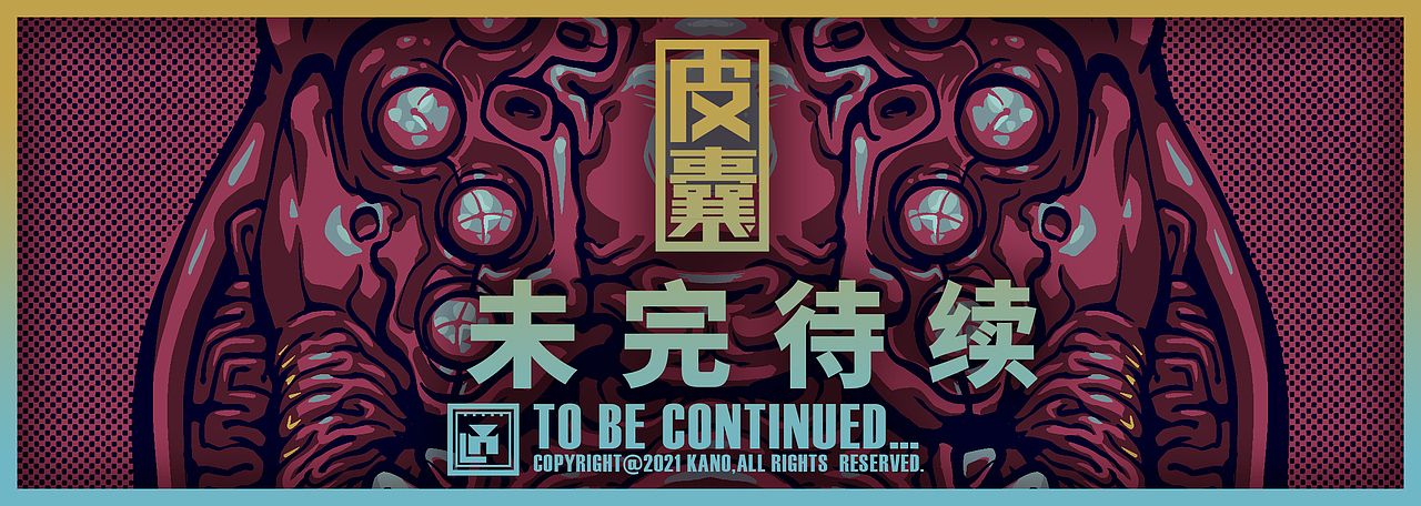 《皮囊》个人插画系列It's Just A Skin No.1-20