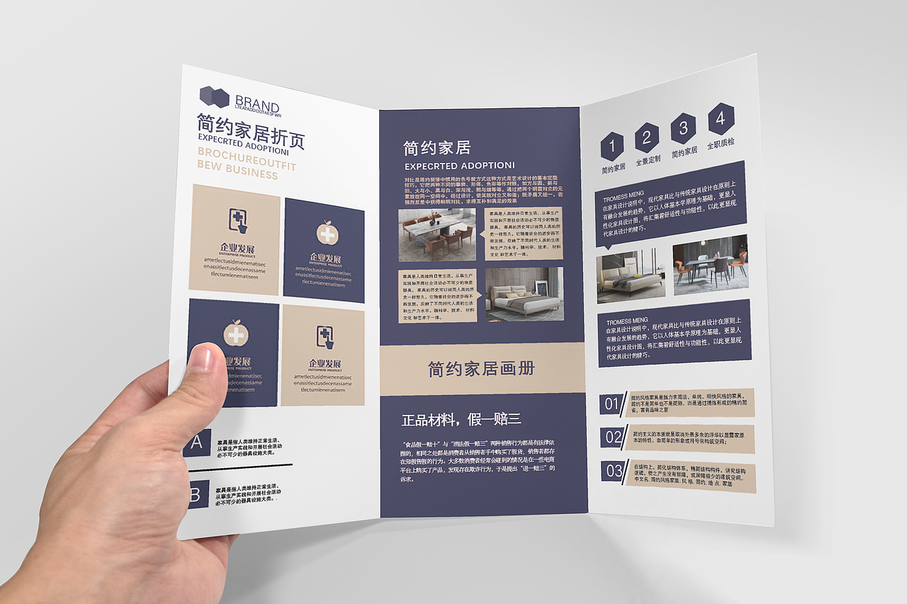 家具三折页（图ZMjY4NTgyNjY0） - 其他平面 - 站酷设计师夏默念生原创素材 - 站酷ZCOOL