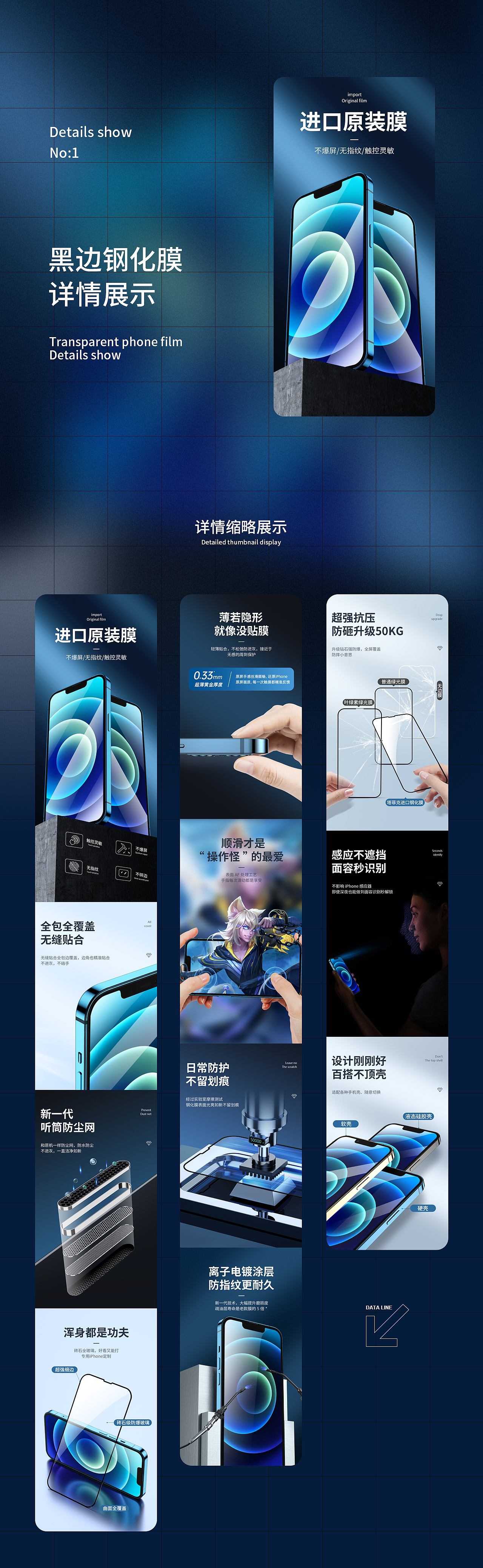 苹果钢化膜详情页X2（图ZMjk0MzM0OTg0） - 电商 - 站酷设计师Rodma小宇原创素材 - 站酷ZCOOL