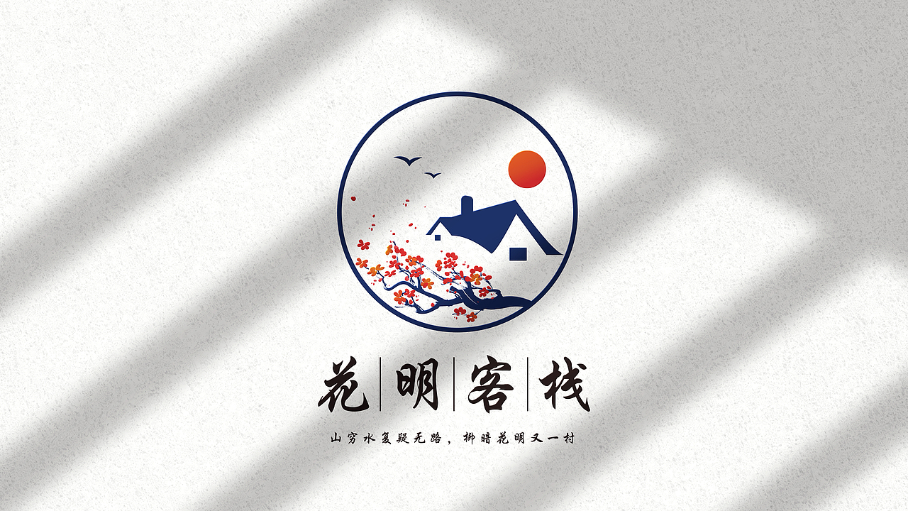 民宿酒店雅致秀气古风品牌logo图标定制