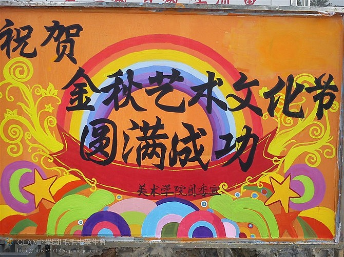 学院宣传板报（图ZMjEzNzk1NDQ=） - 海报 - 站酷设计师l_j00原创素材 - 站酷ZCOOL