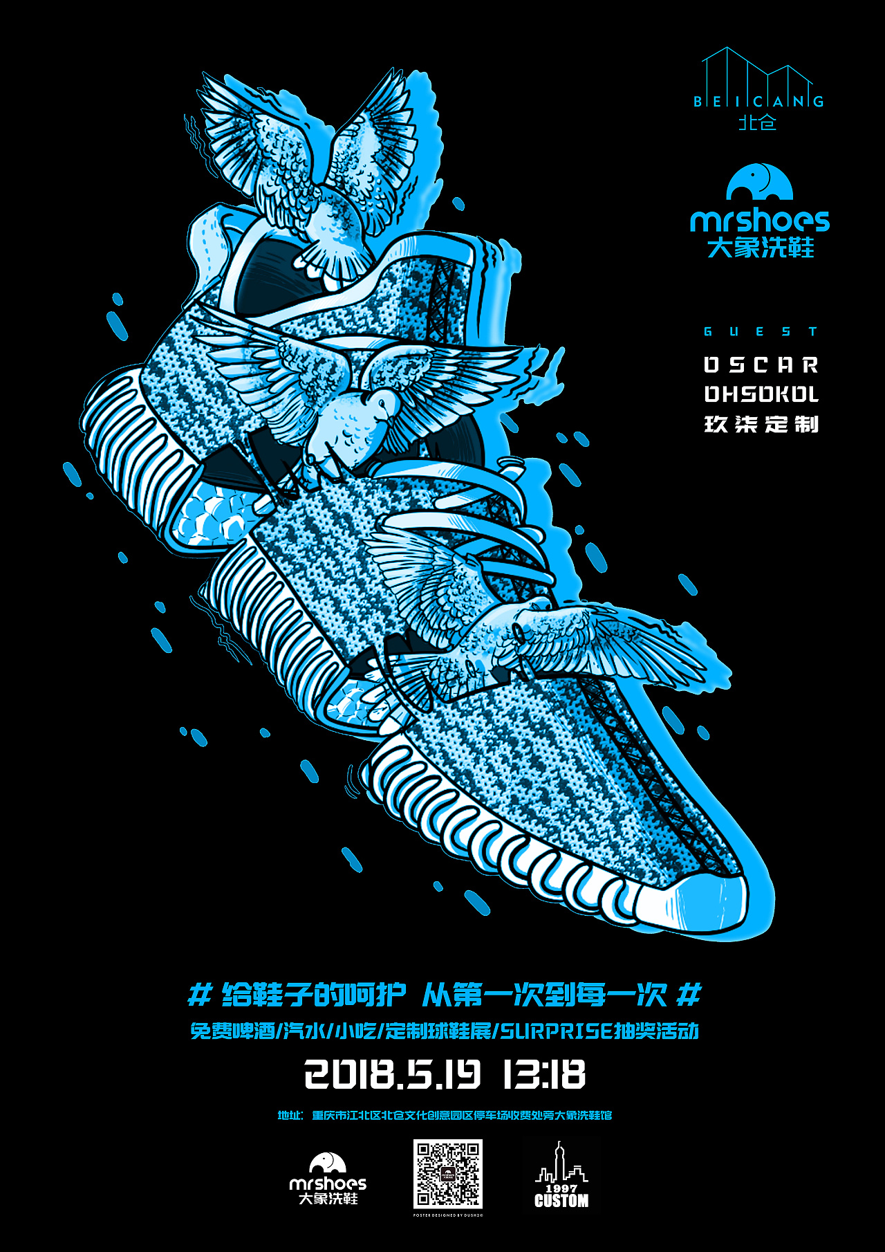 大象洗鞋posterdesignedbydush2