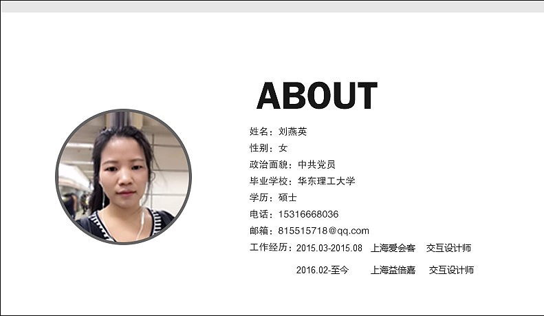 简历及作品（图ZMTQzMDA0NDA4） - 其他 - 站酷设计师丫丫168原创素材 - 站酷ZCOOL