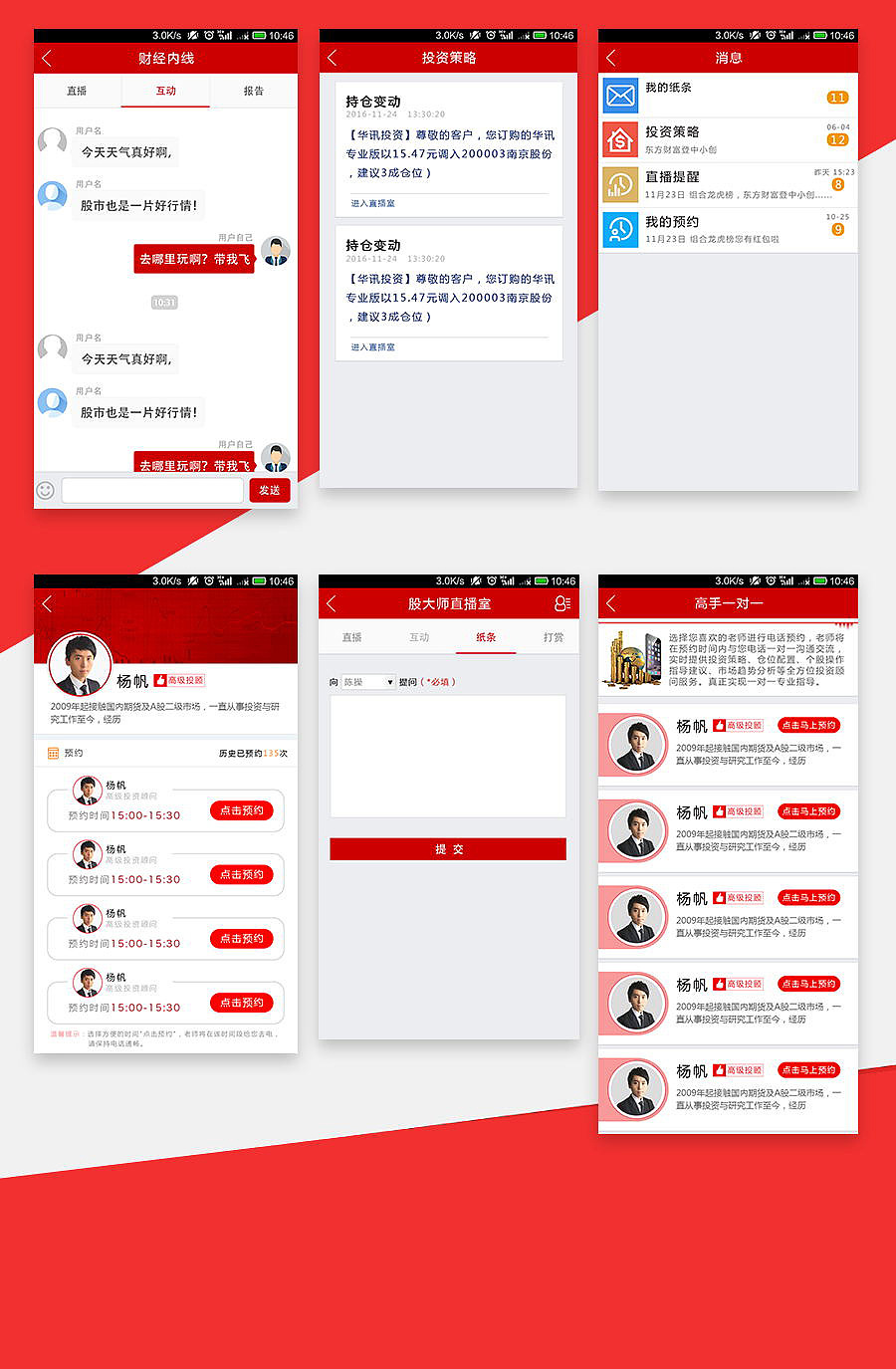 关于UI端的设计